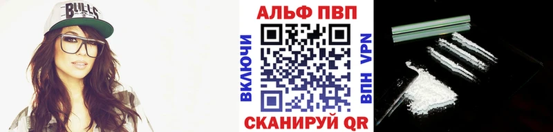 А ПВП VHQ Афипский