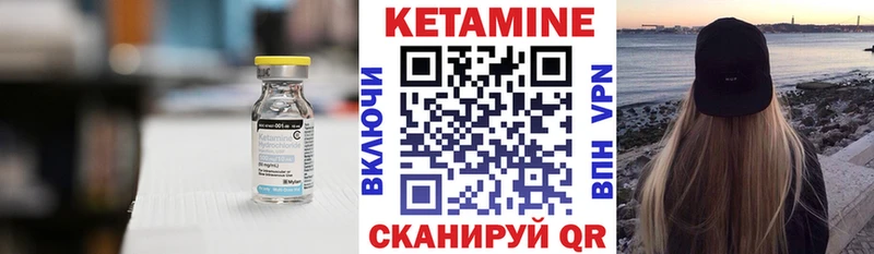 Кетамин ketamine  Купить  Афипский 