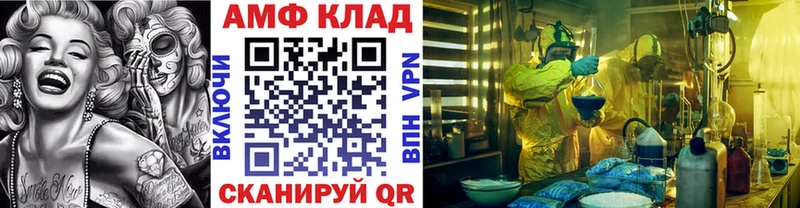 МЕТАМФЕТАМИН пудра Купить Афипский